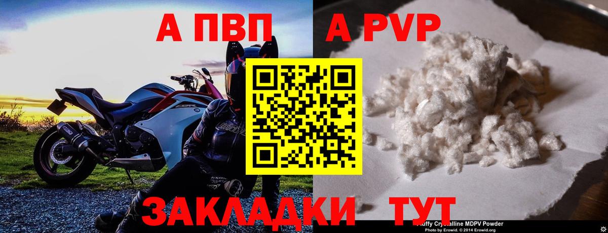 Alpha-PVP СК КРИС  Вход с VPN  что такое   Альфа ПВП Crystall  A-PVP Соль  Строитель 