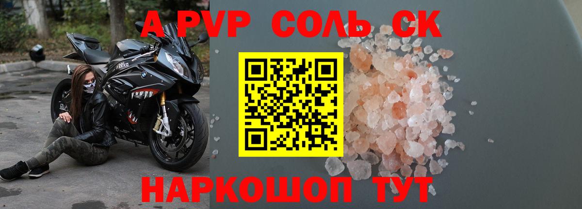 Альфа ПВП VHQ Строитель
