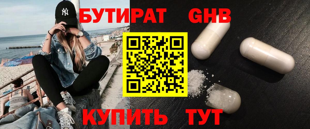 Строитель  Бутират  Вход с VPN  БУТИРАТ буратино 