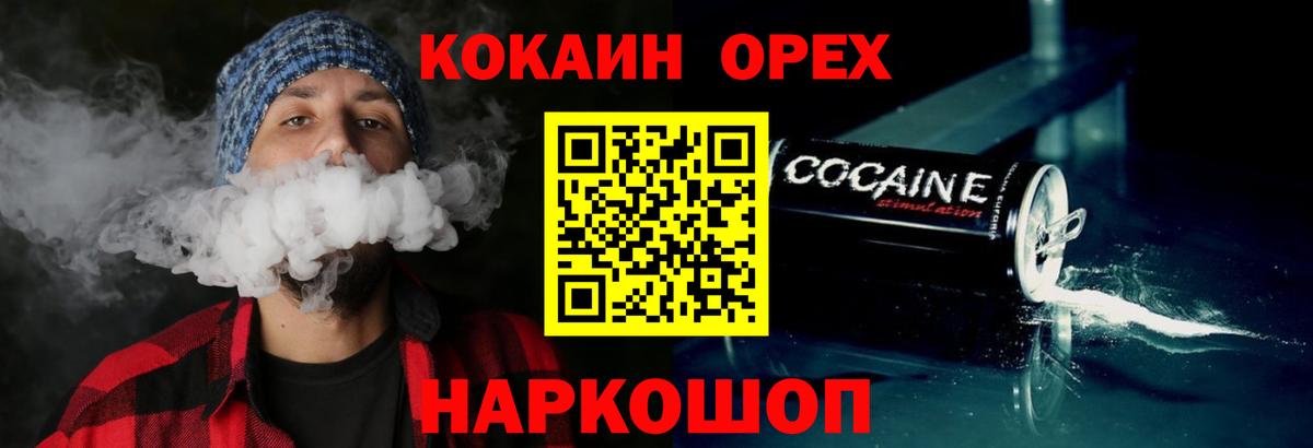 наркотики  Вход с VPN  Кокаин  Строитель  Cocaine 99%  Кокаин 99% 