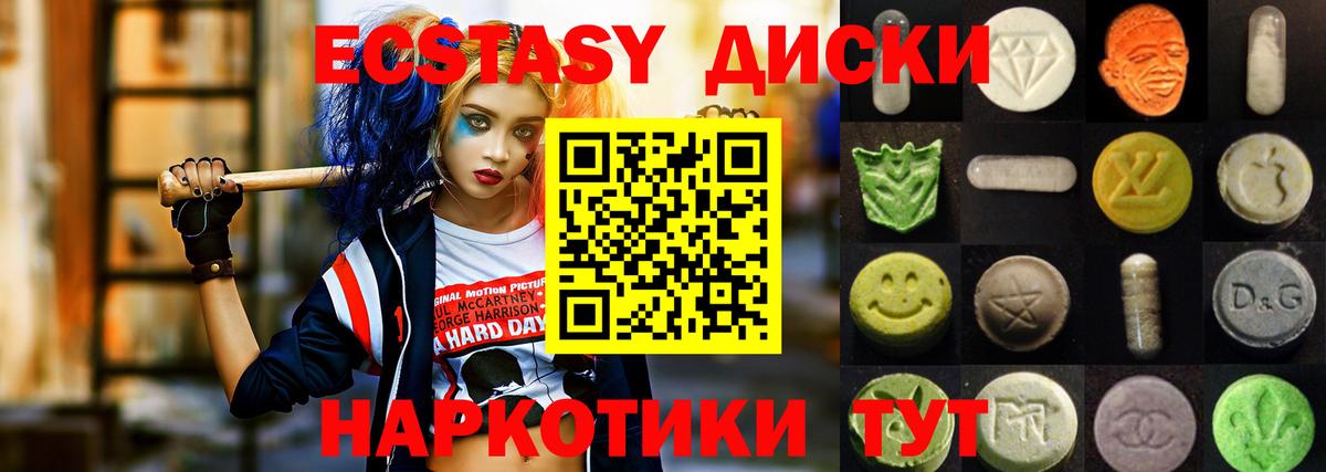 Экстази диски  Ecstasy  Строитель  Вход с VPN  Экстази VHQ 