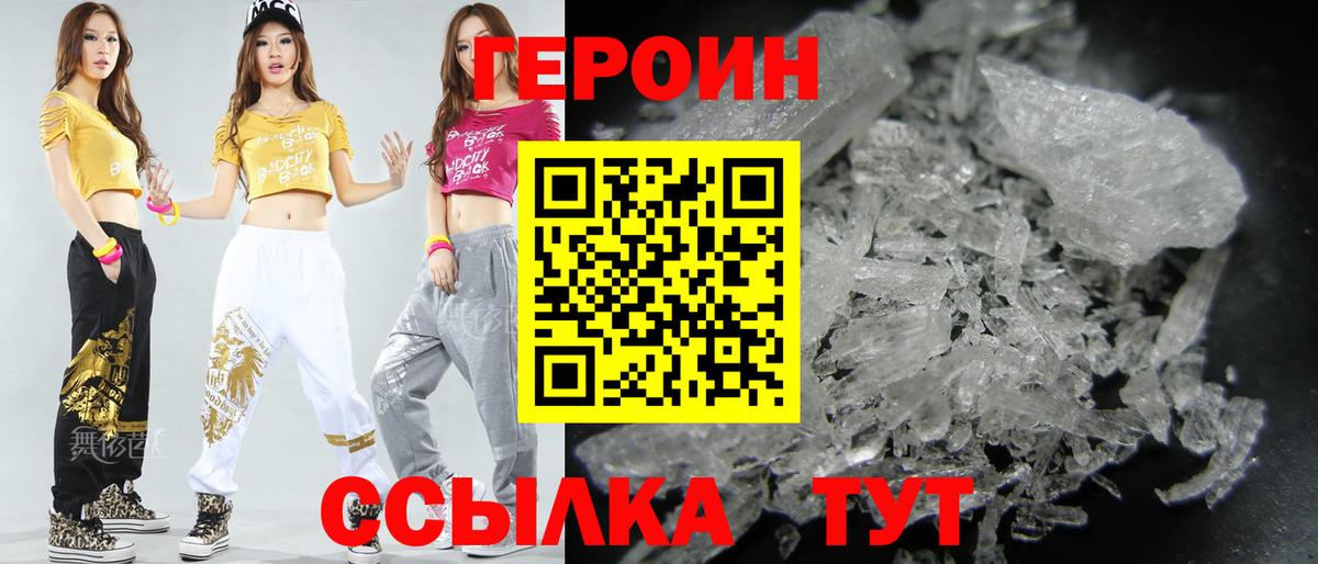 ГЕРОИН  ГЕРОИН Афган  Вход с VPN  Строитель 
