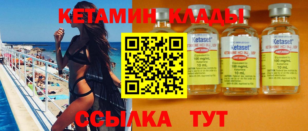 КЕТАМИН ketamine Строитель
