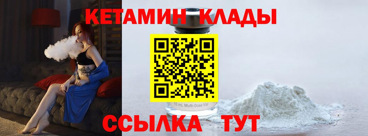 Строитель  Кетамин ketamine  Вход с VPN 