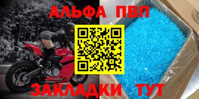 ALPHA PVP Можайск