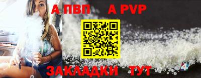 apvp Моздок