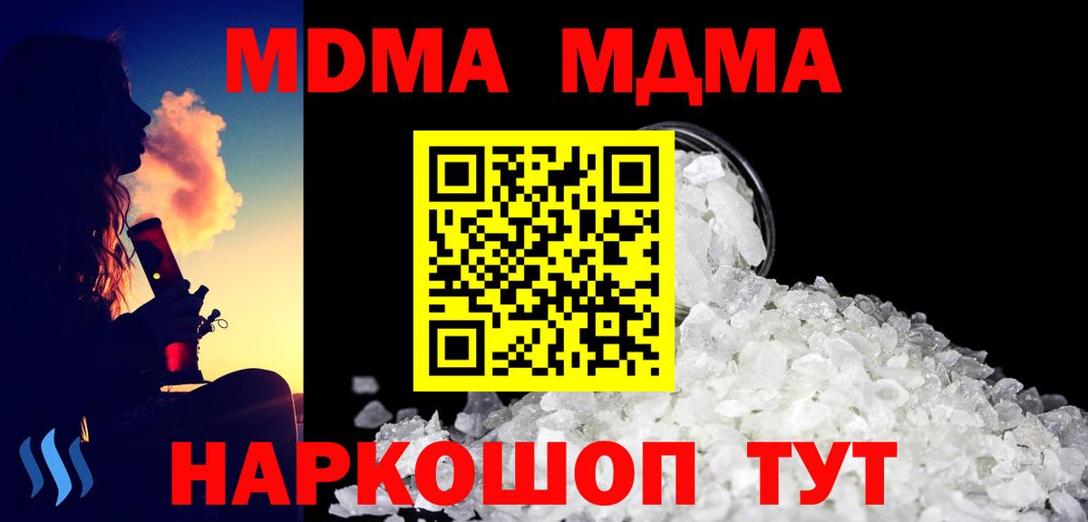 MDMA Molly Строитель
