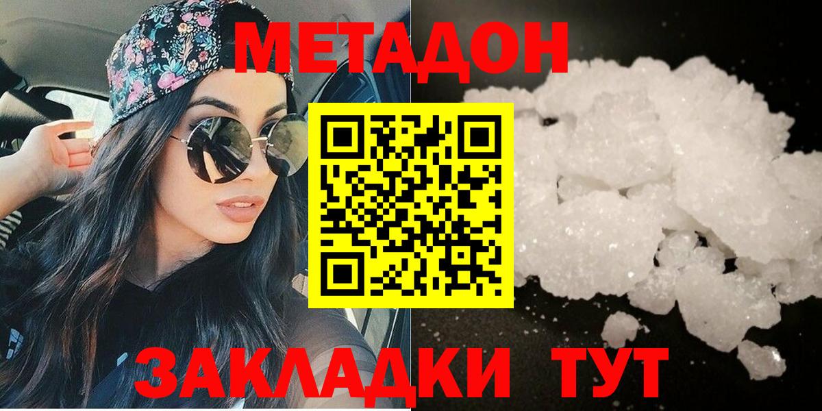 Строитель  Метадон кристалл  Метадон кристалл  гидра рабочий сайт  Вход с VPN 