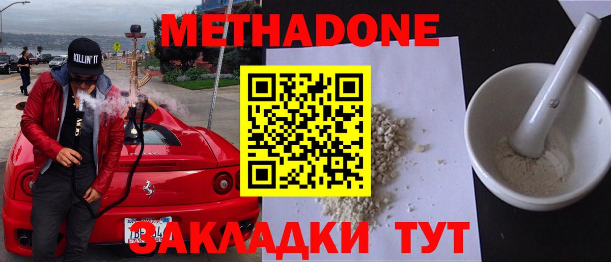 Мефедрон Строитель