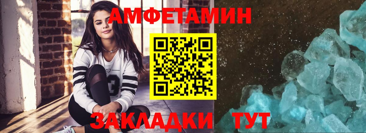 МЕТАМФЕТАМИН Декстрометамфетамин 99.9% Строитель