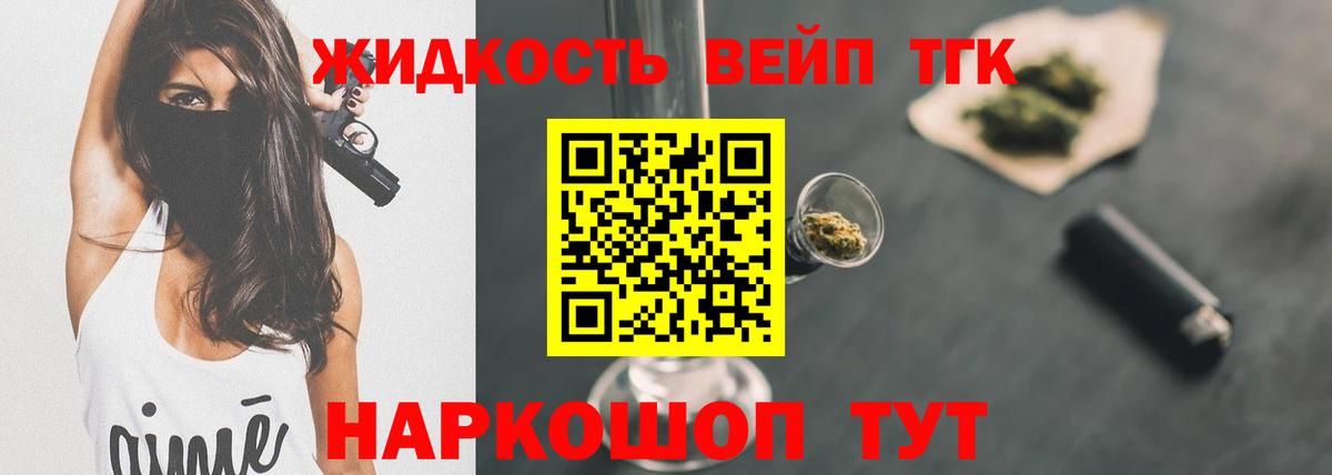 ТГК THC oil Строитель